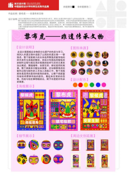 喜报 | betway必威 米兰设计周 获奖32项