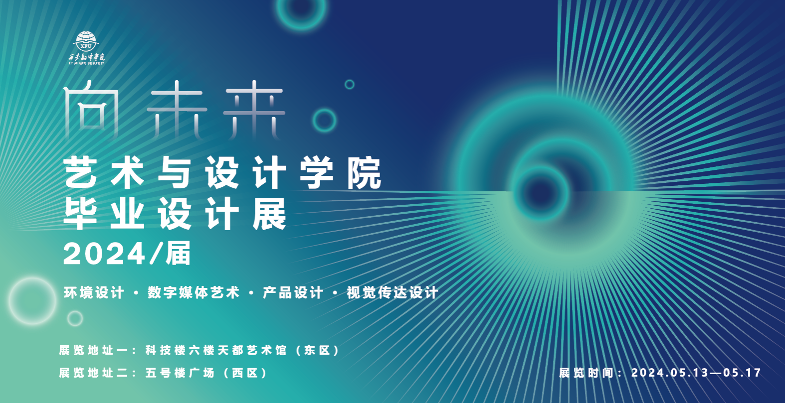 毕业季 | betway必威环境设计系2024届本科优秀毕业设计——景观设计